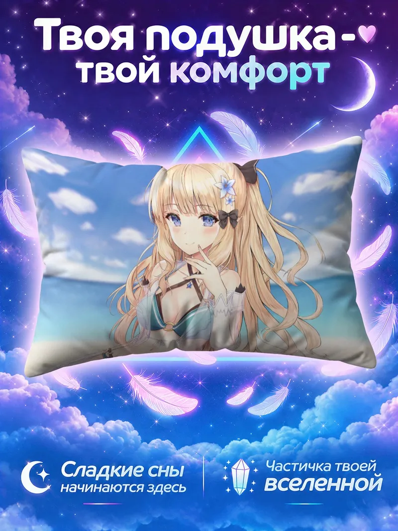 Подушка Сарен Сасаки у моря в бирюзовом купальнике