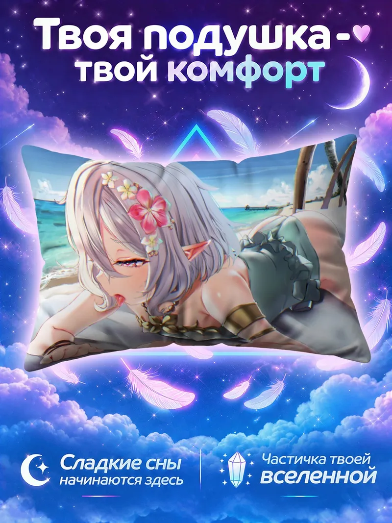 Подушка Кокоро Нацумэ на пляже