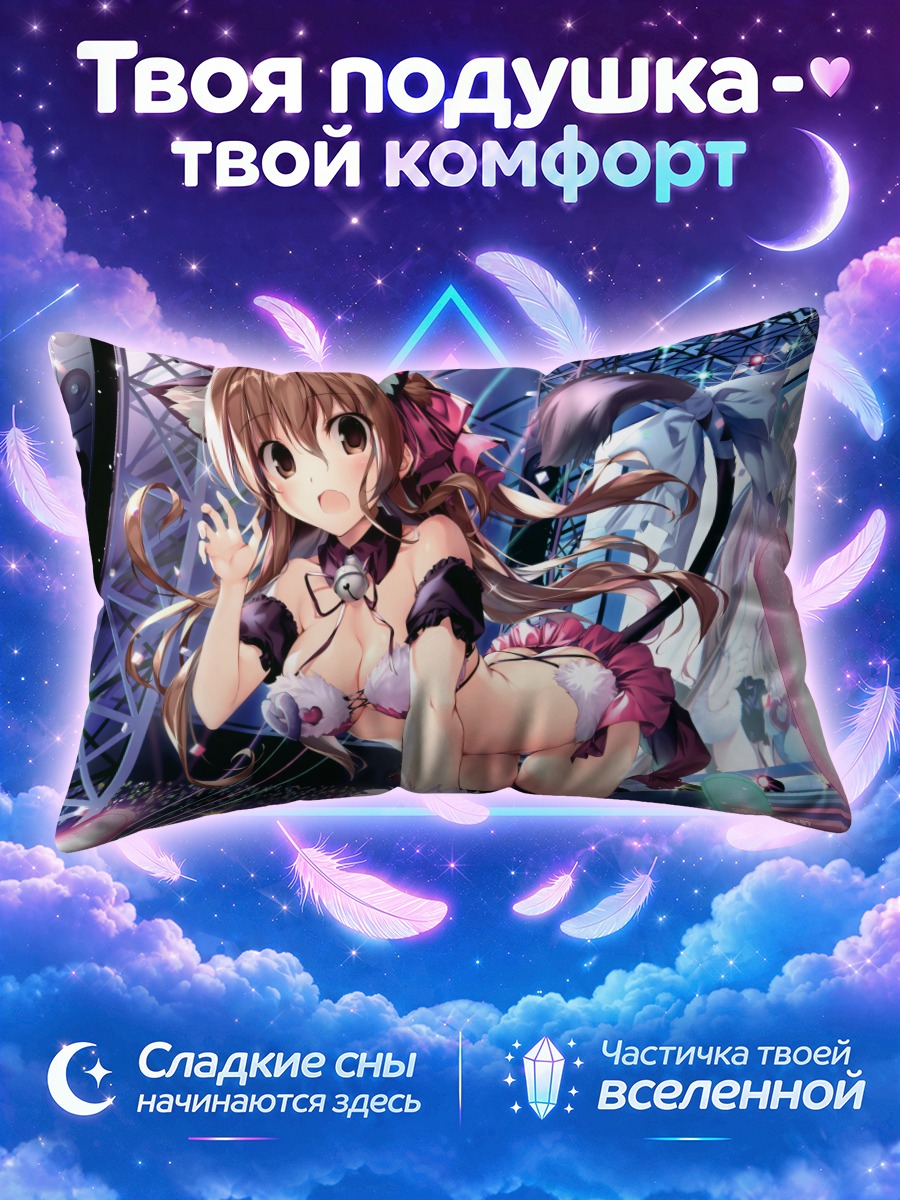 Подушка Кошкодевочка с сердечком