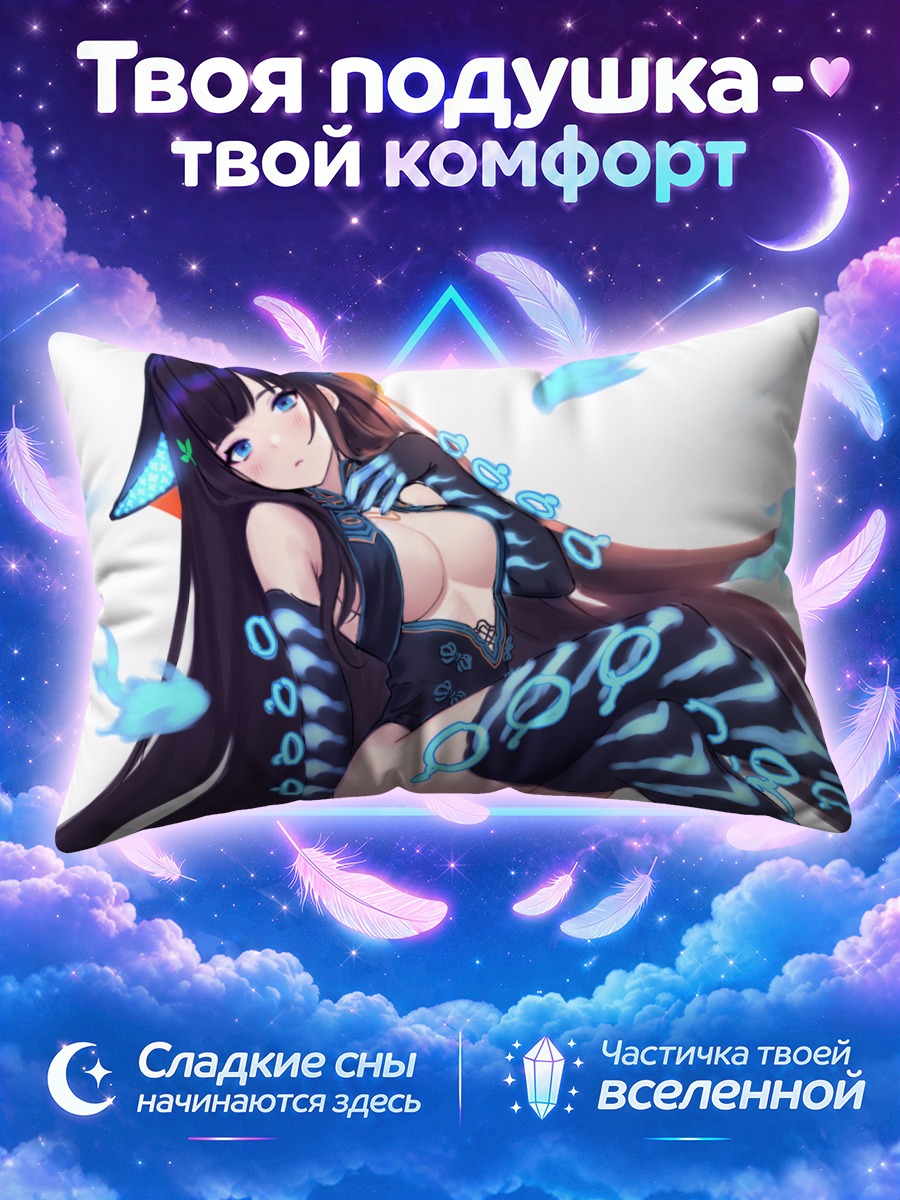 Подушка Ян Гуйфэй в синем