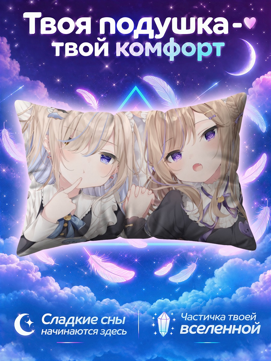 Подушка Мафую в кружевах