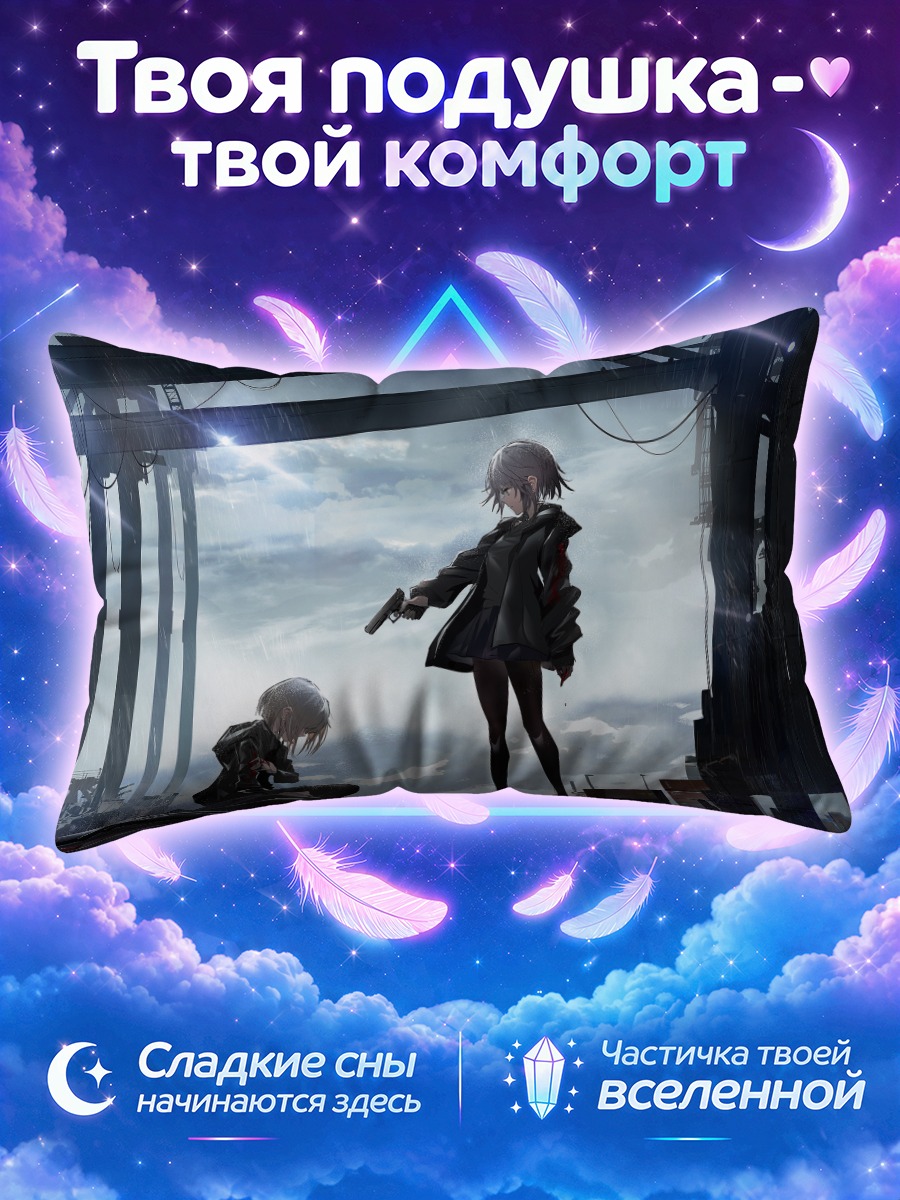 Подушка Дождь в индустриальном городе