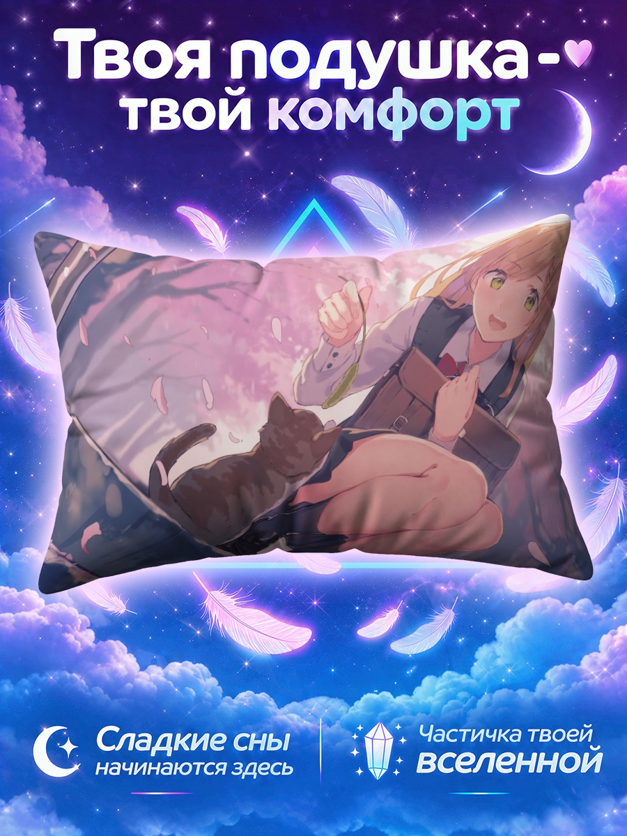 Подушка Блондинка с котом в сакуре
