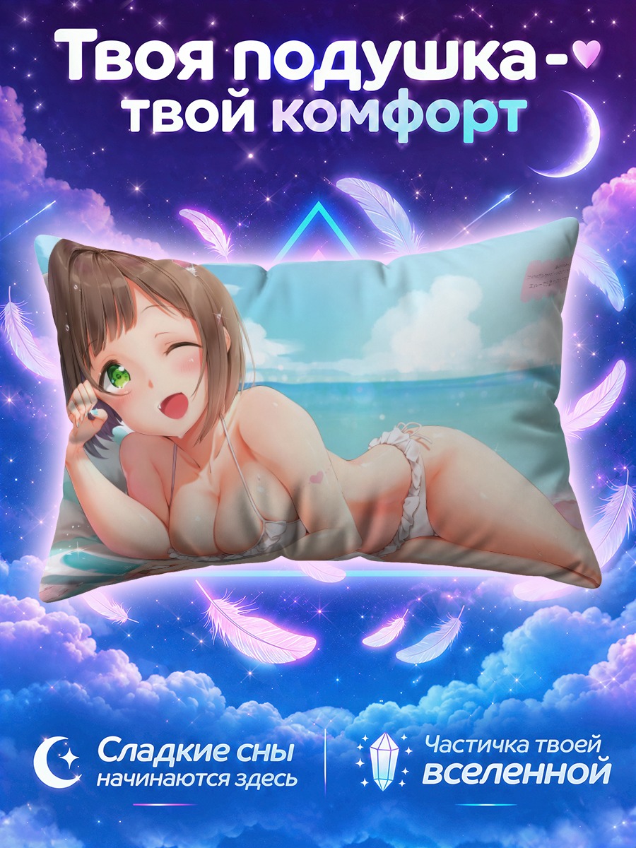 Подушка Мику Маэкава в кошачьих ушках у моря