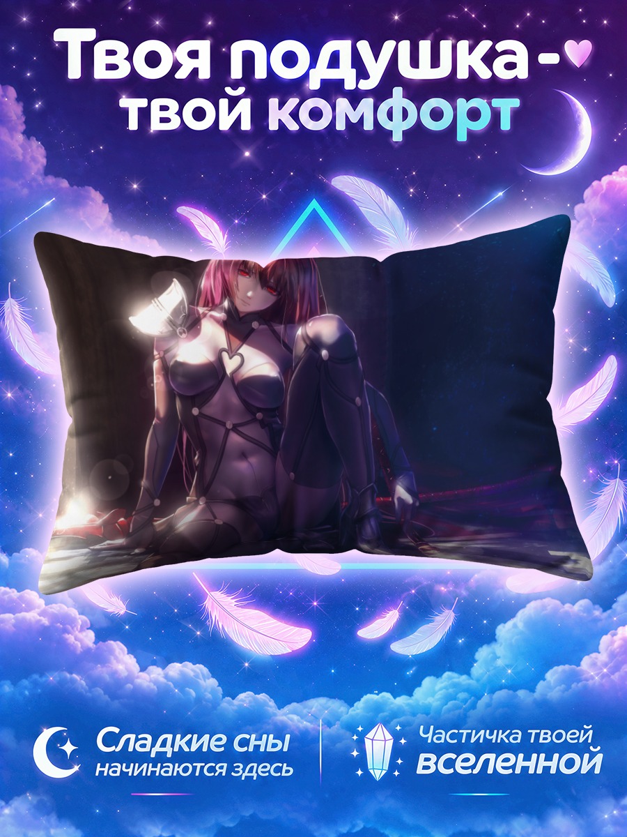 Подушка Скатах с алым копьём