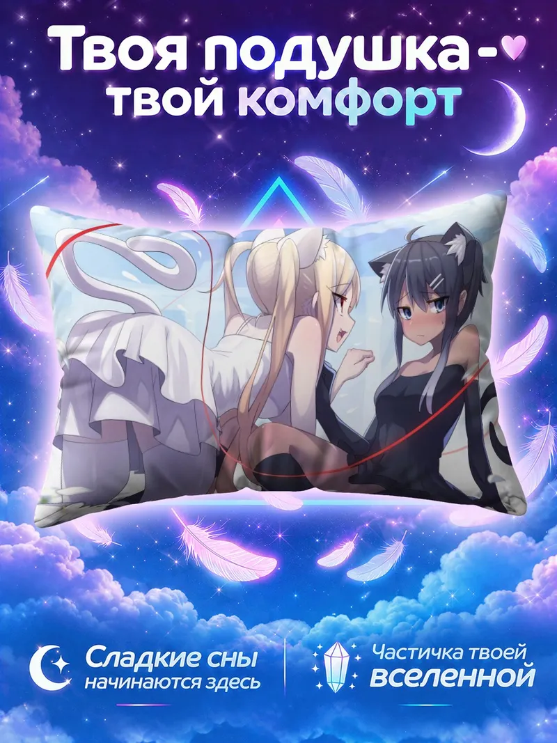 Подушка Кошкодевочки на лугу с красной лентой