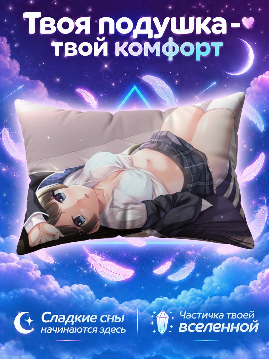 Подушка Мито Цукино в школе
