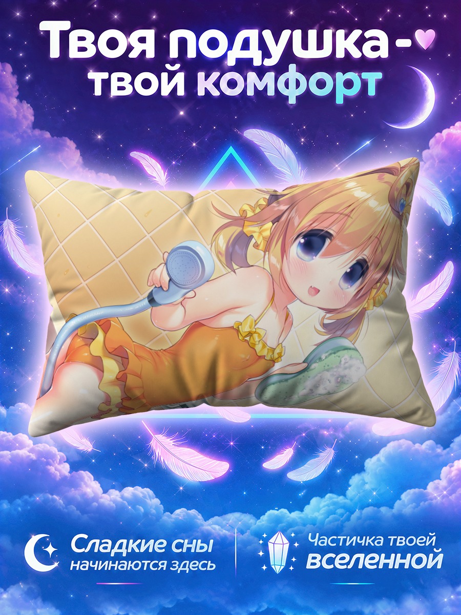 Подушка Мако Чишима в ванной