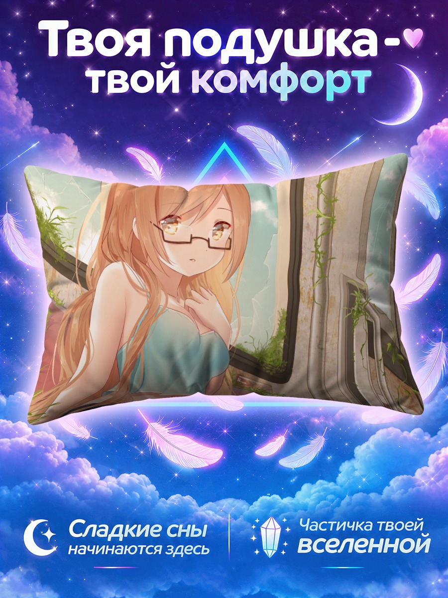 Подушка Блондинка в руинах