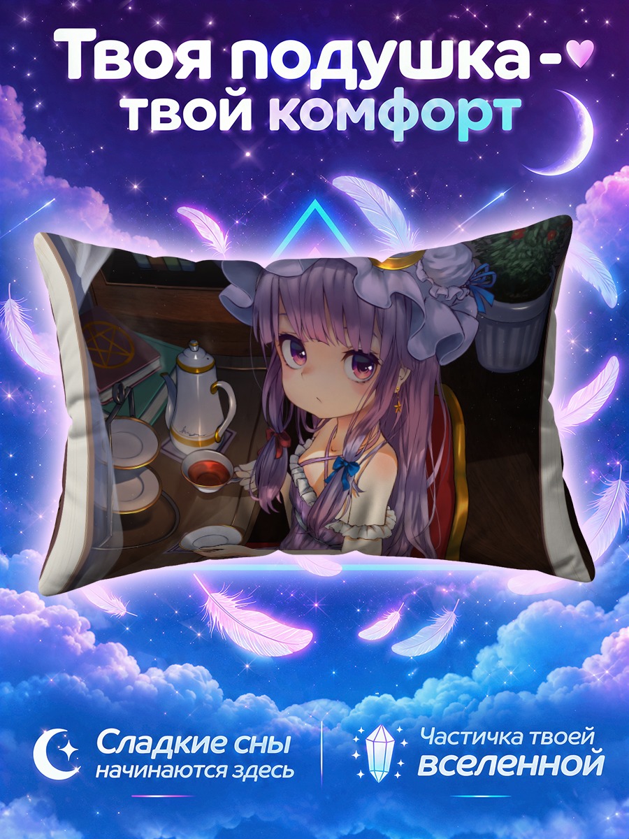Подушка Пачули Ноледж с чаем