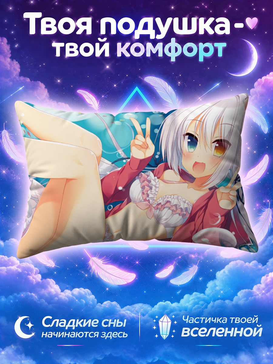 Подушка Девушка-кошка в пузырях