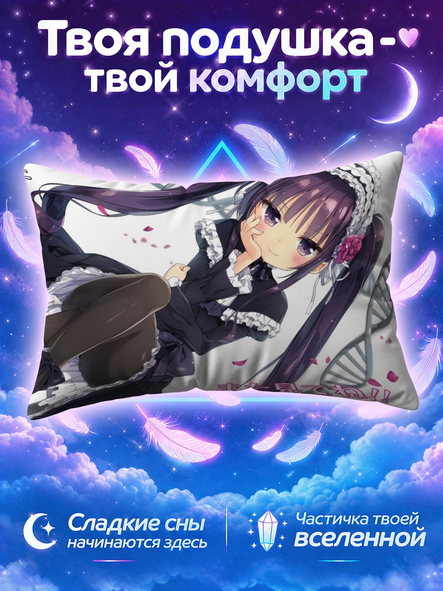 Подушка Сакуя Цукумо в платье