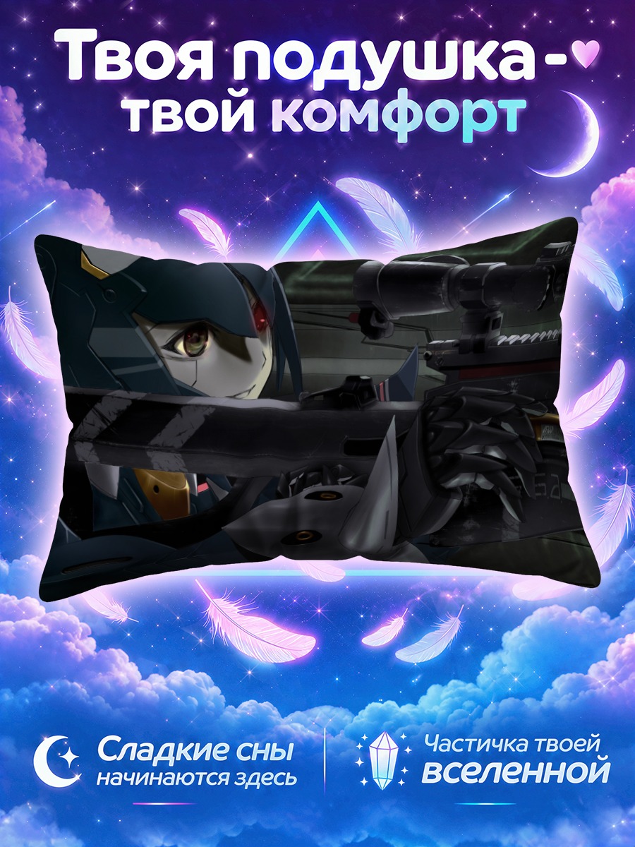 Подушка Лиза с винтовкой