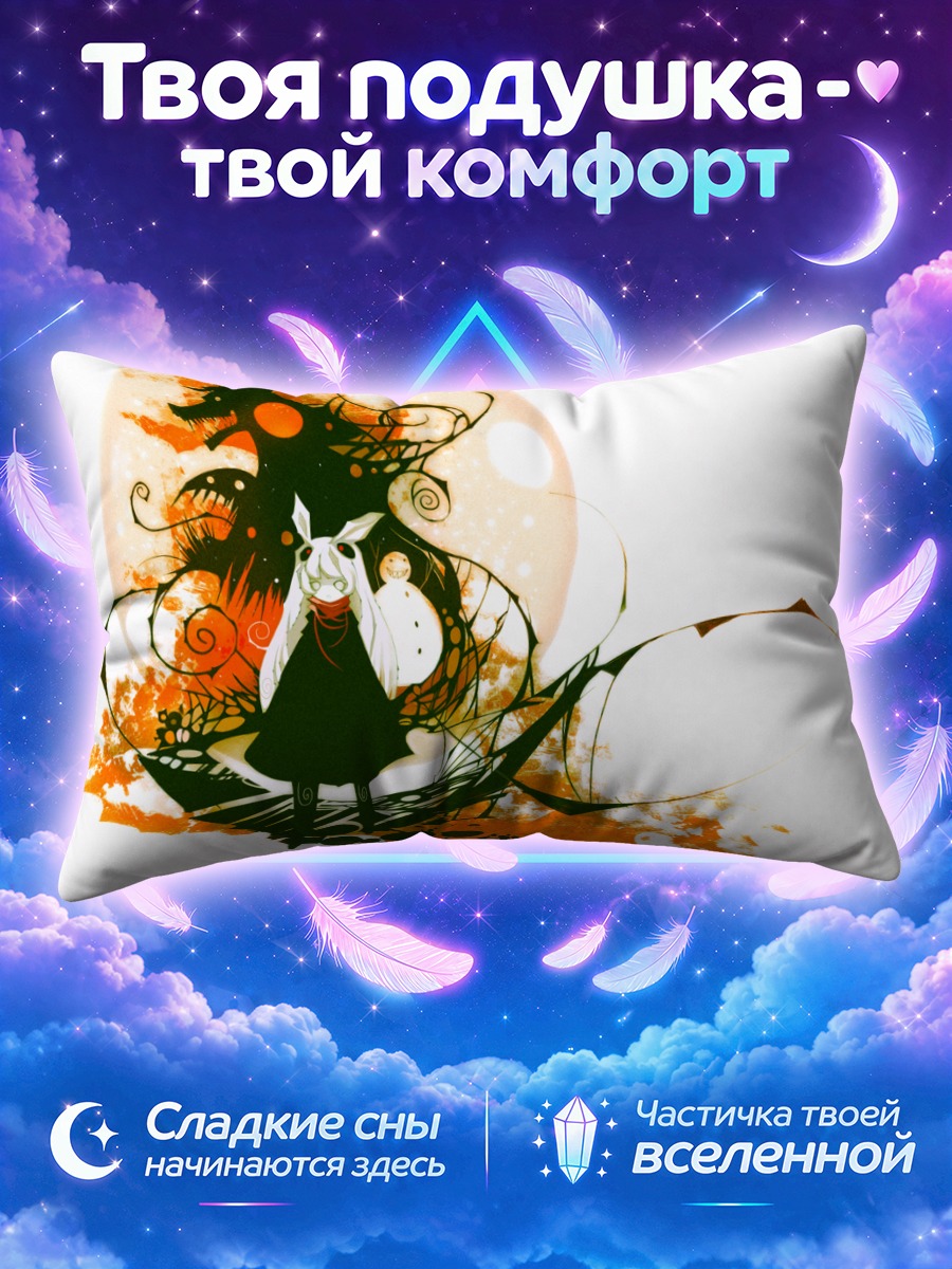 Подушка Комачи Онодзука в вихре
