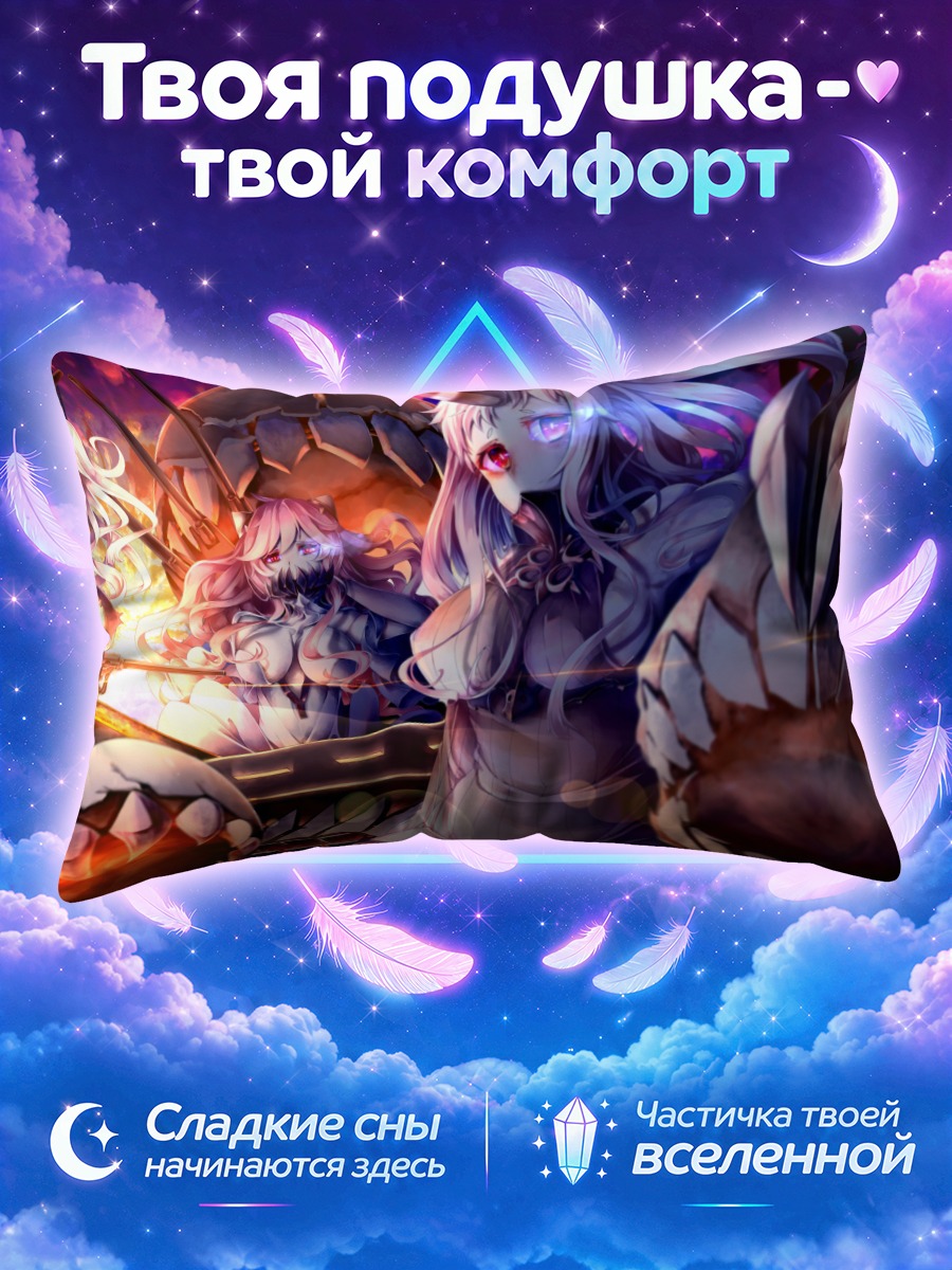 Подушка Мидуэй Химе в бою