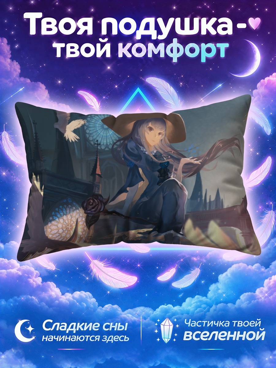 Подушка Ведьма в замке