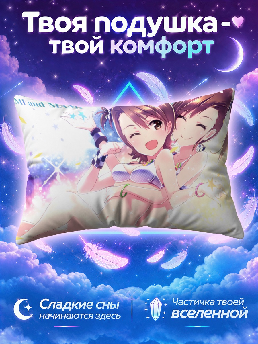 Подушка Ами и Мами в купальниках