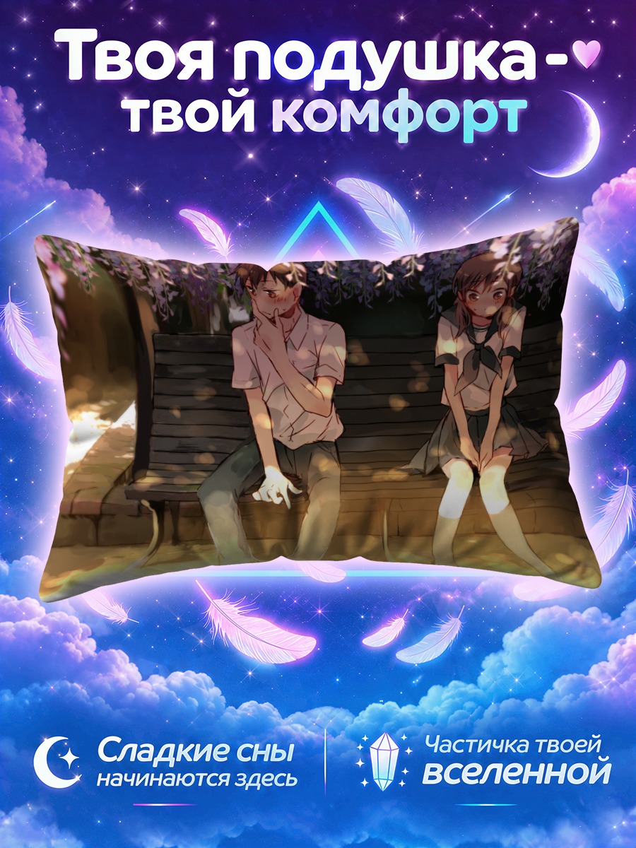 Подушка Свидание в парке