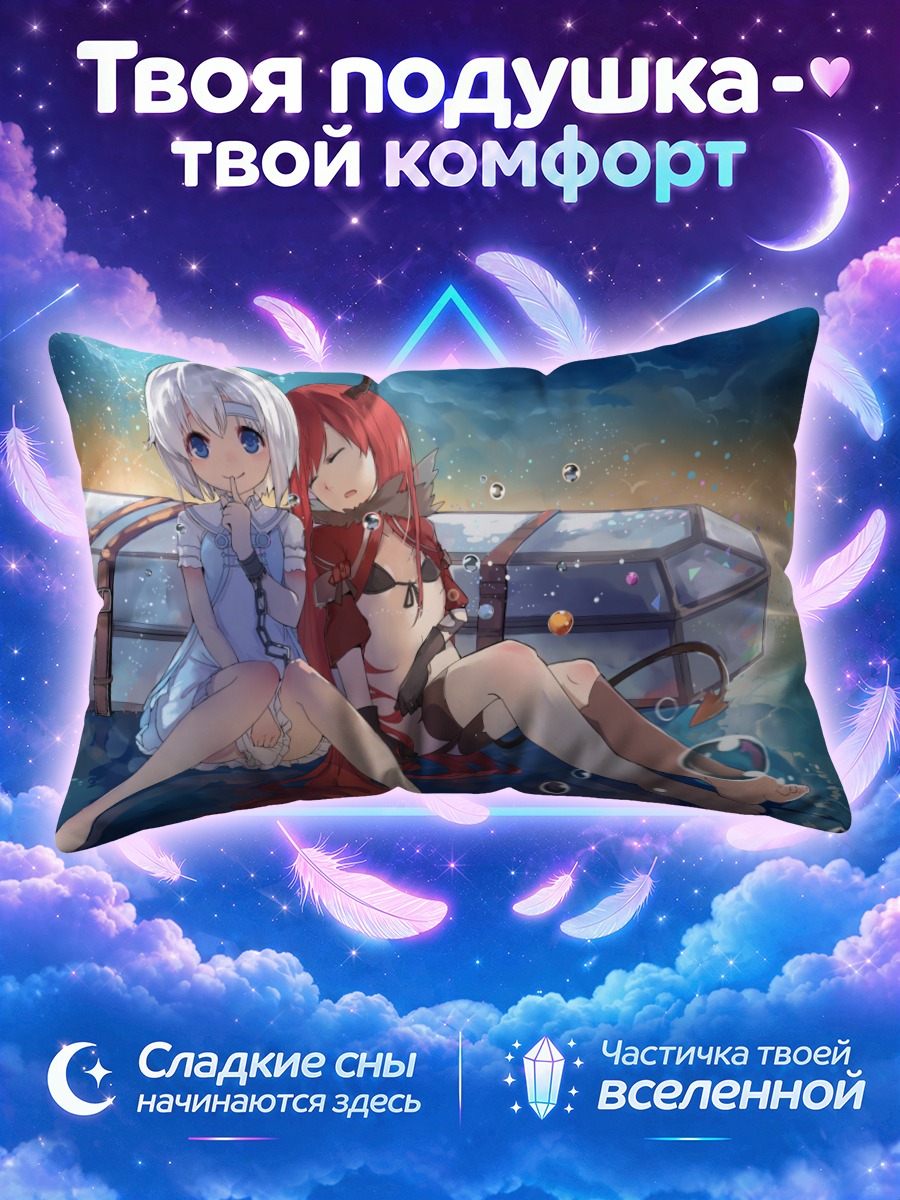 Подушка Девушки у сундука