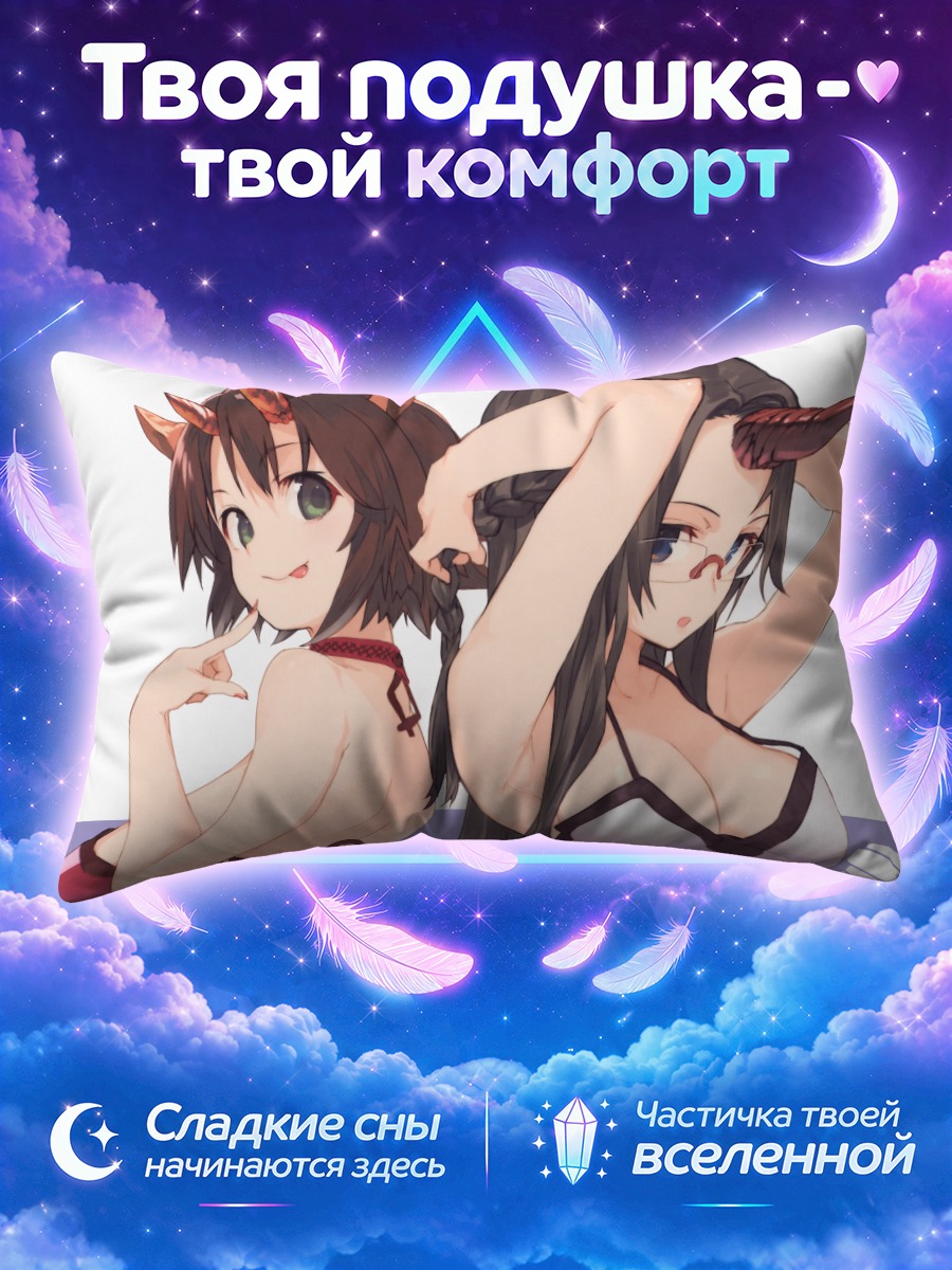 Подушка Две девушки с рогами