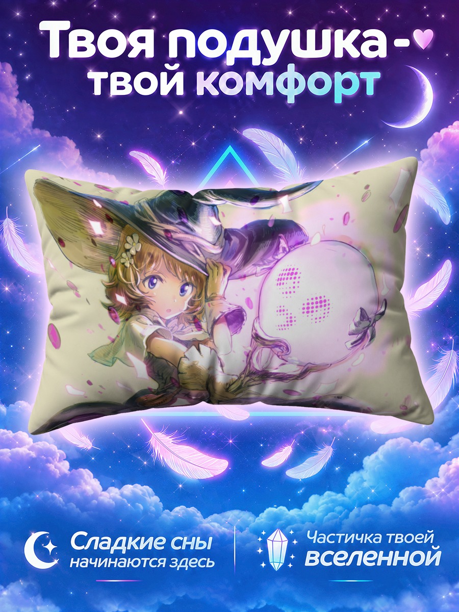 Подушка Ведьма с посохом и сияющей сферой