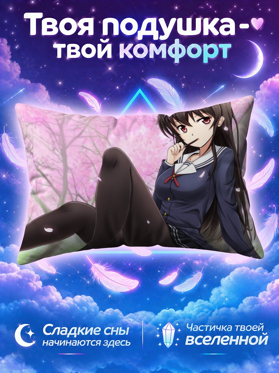 Подушка Утаха Касумигаока в сакуре