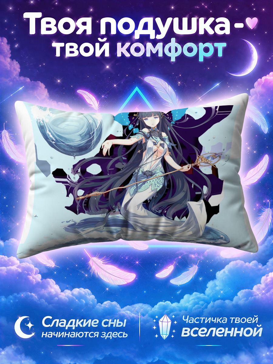 Подушка Маг в воде