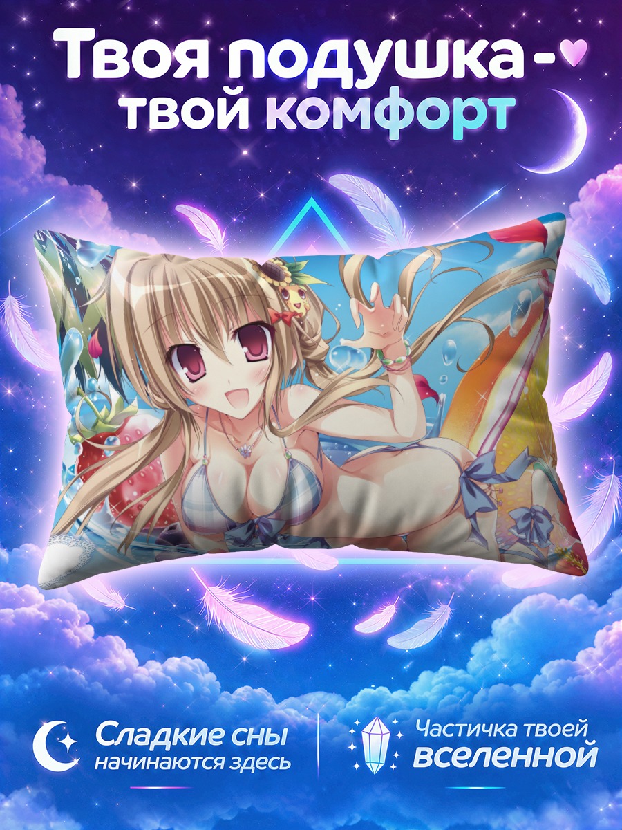 Подушка Девушка в бикини среди фруктов и брызг