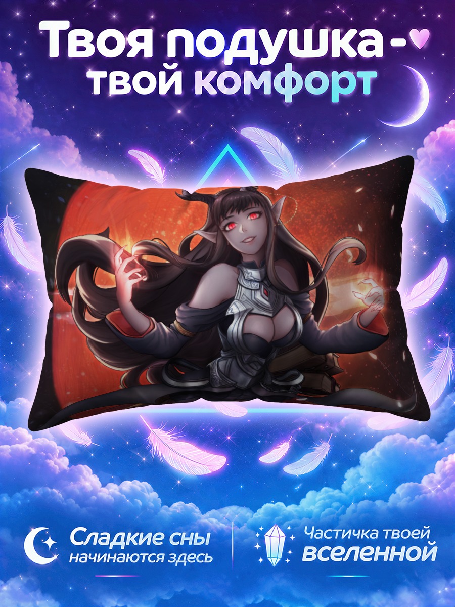 Подушка Демоница в доспехах