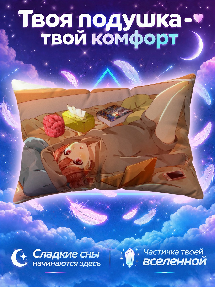 Подушка Тето Касанэ с ноутбуком