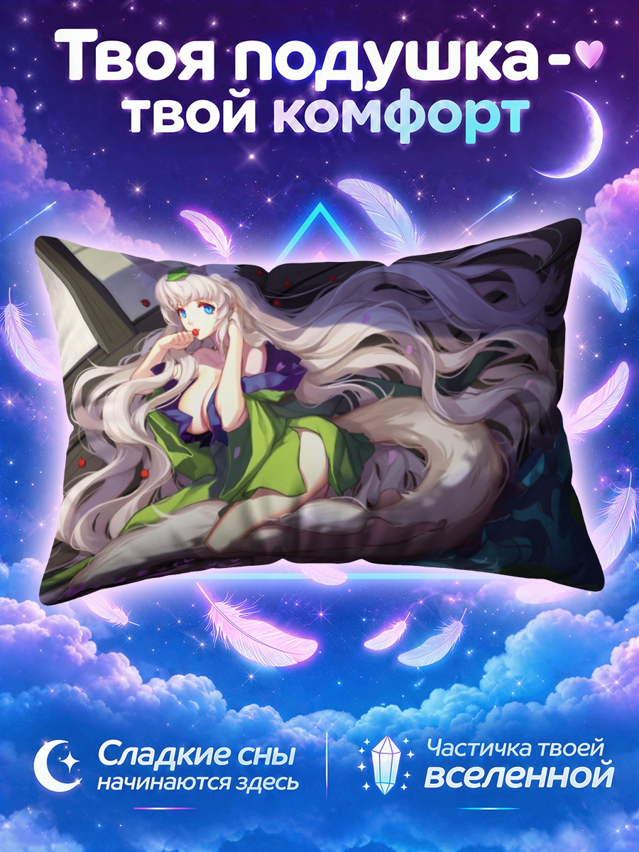 Подушка Юдзуруха в цветах