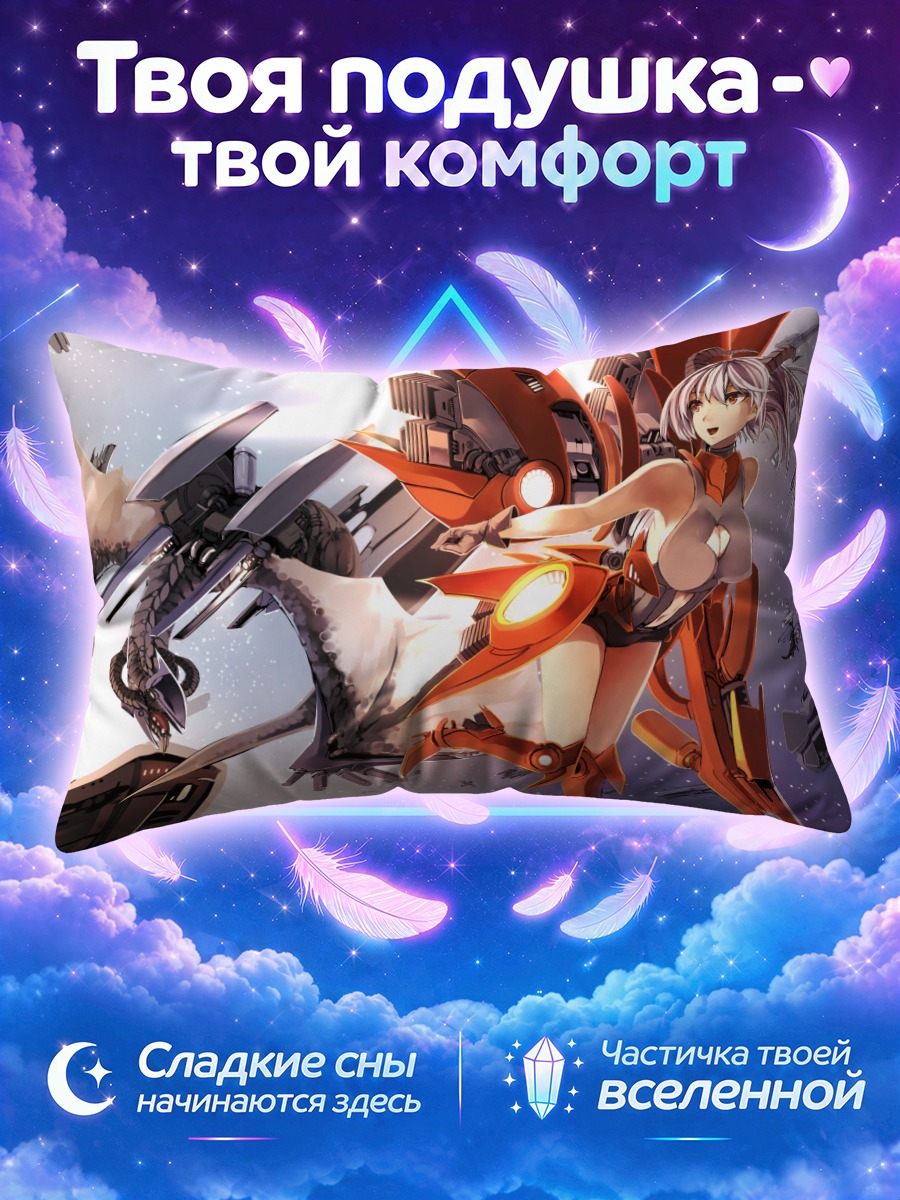 Подушка Дракон с оружием