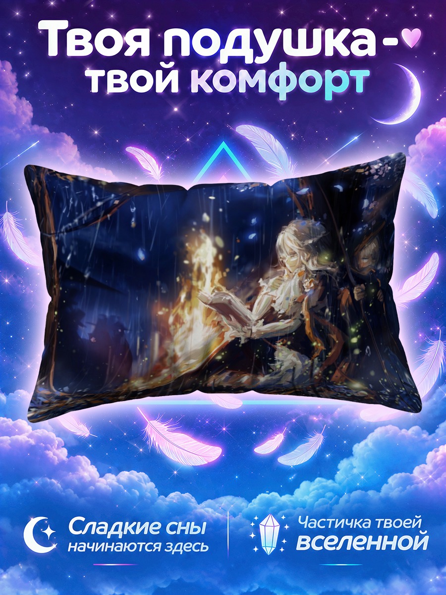 Подушка Чтение под дождем