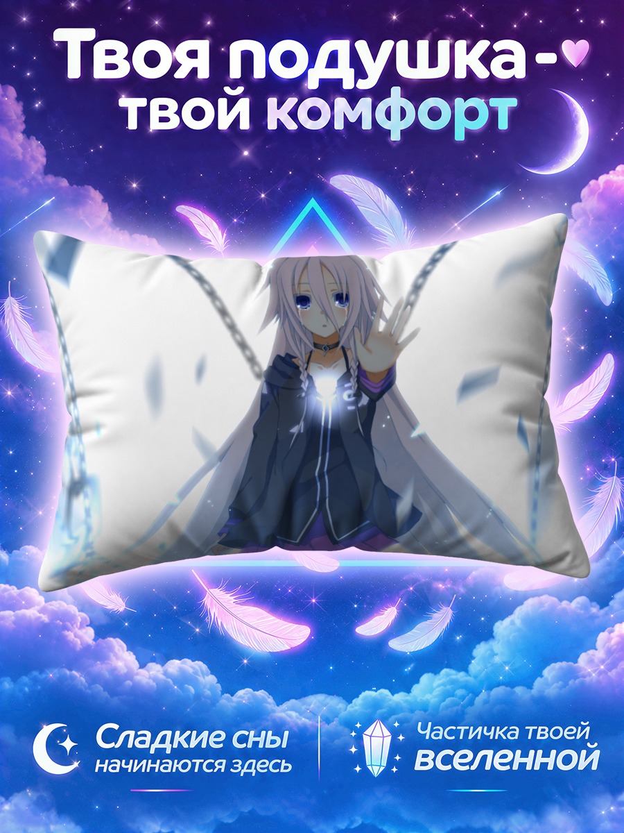 Подушка Иа в цепях