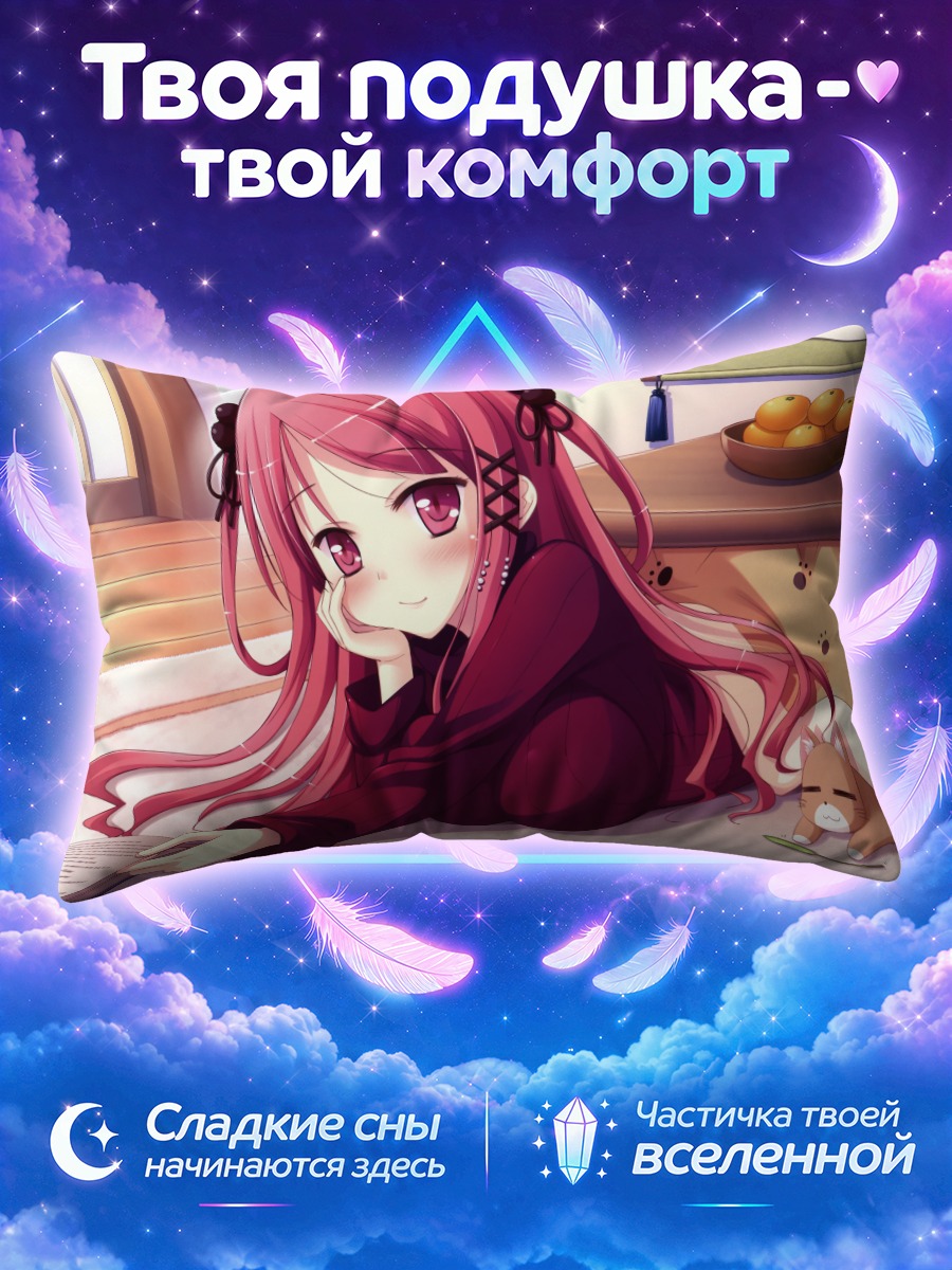 Подушка Аяри Хиномия с котиком