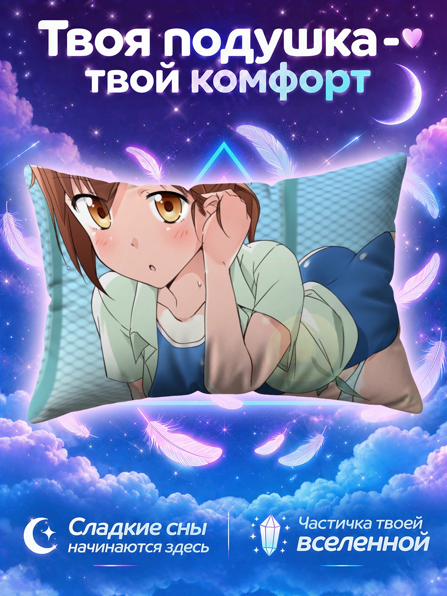 Подушка Шинка Нибутани в синем купальнике