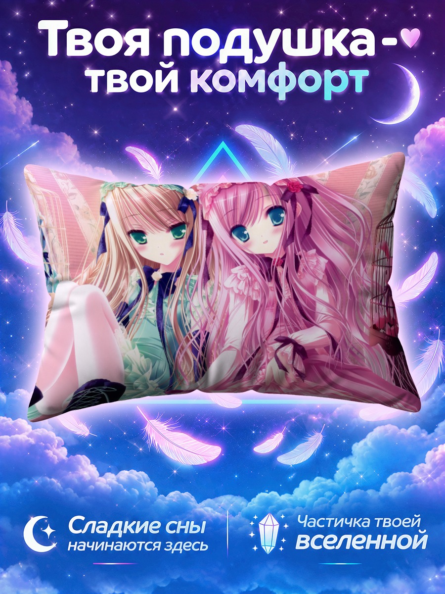 Подушка Лолиты в платьях