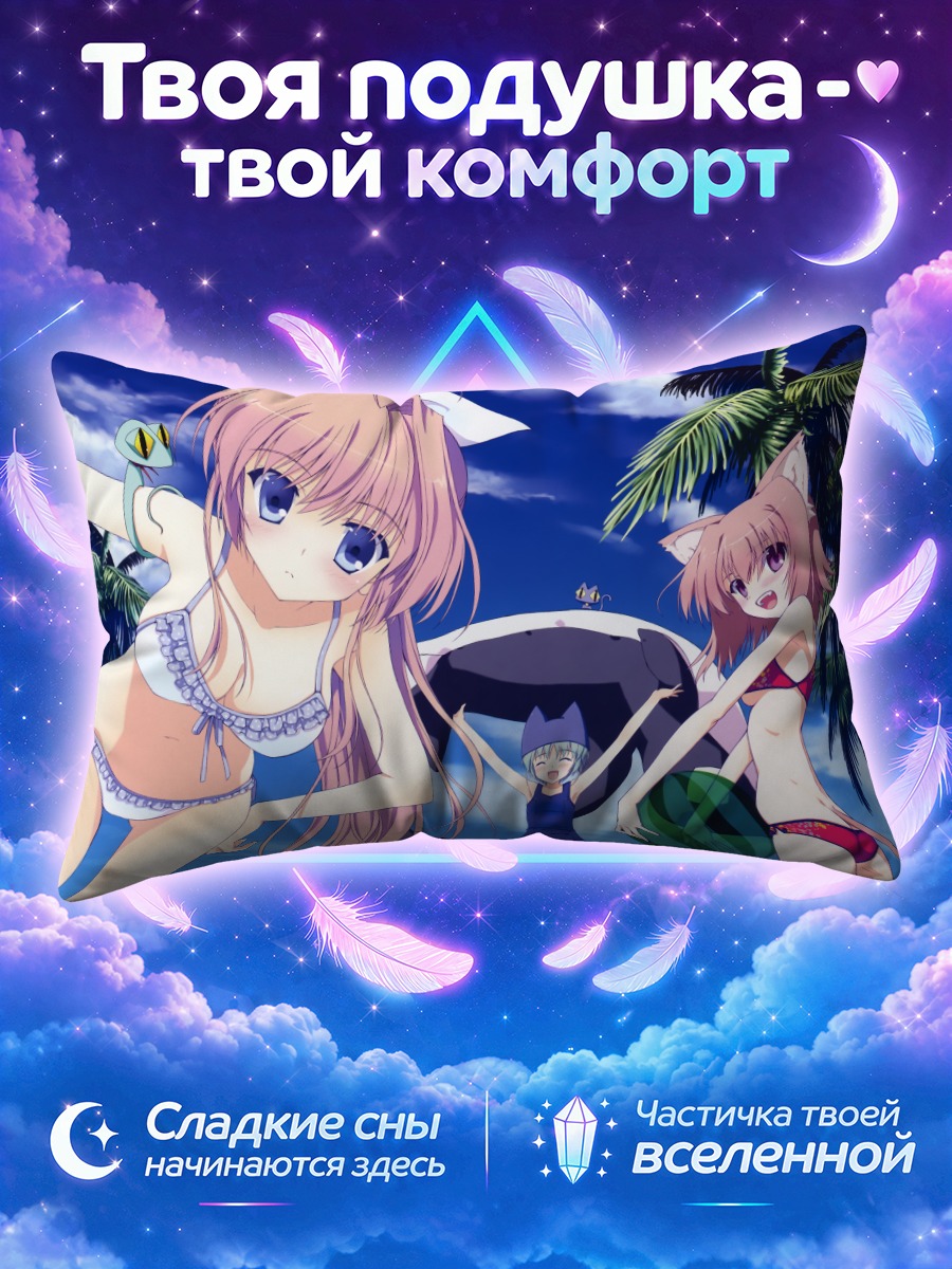 Подушка Кошкодевочки у зонта с мячом
