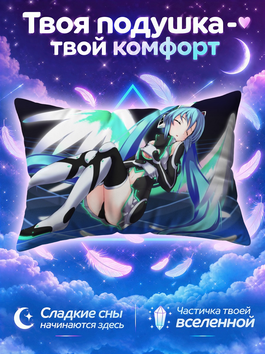 Подушка Мику Хацунэ парит над синей платформой