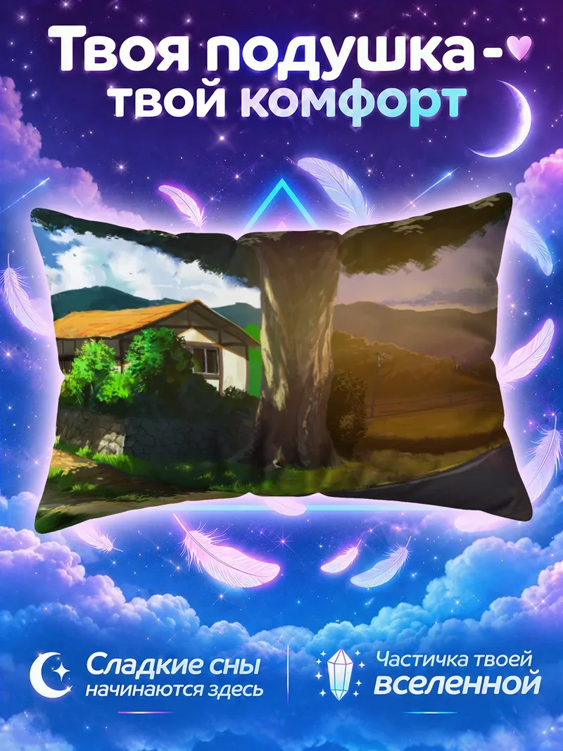 Подушка Весенний пейзаж с поездом