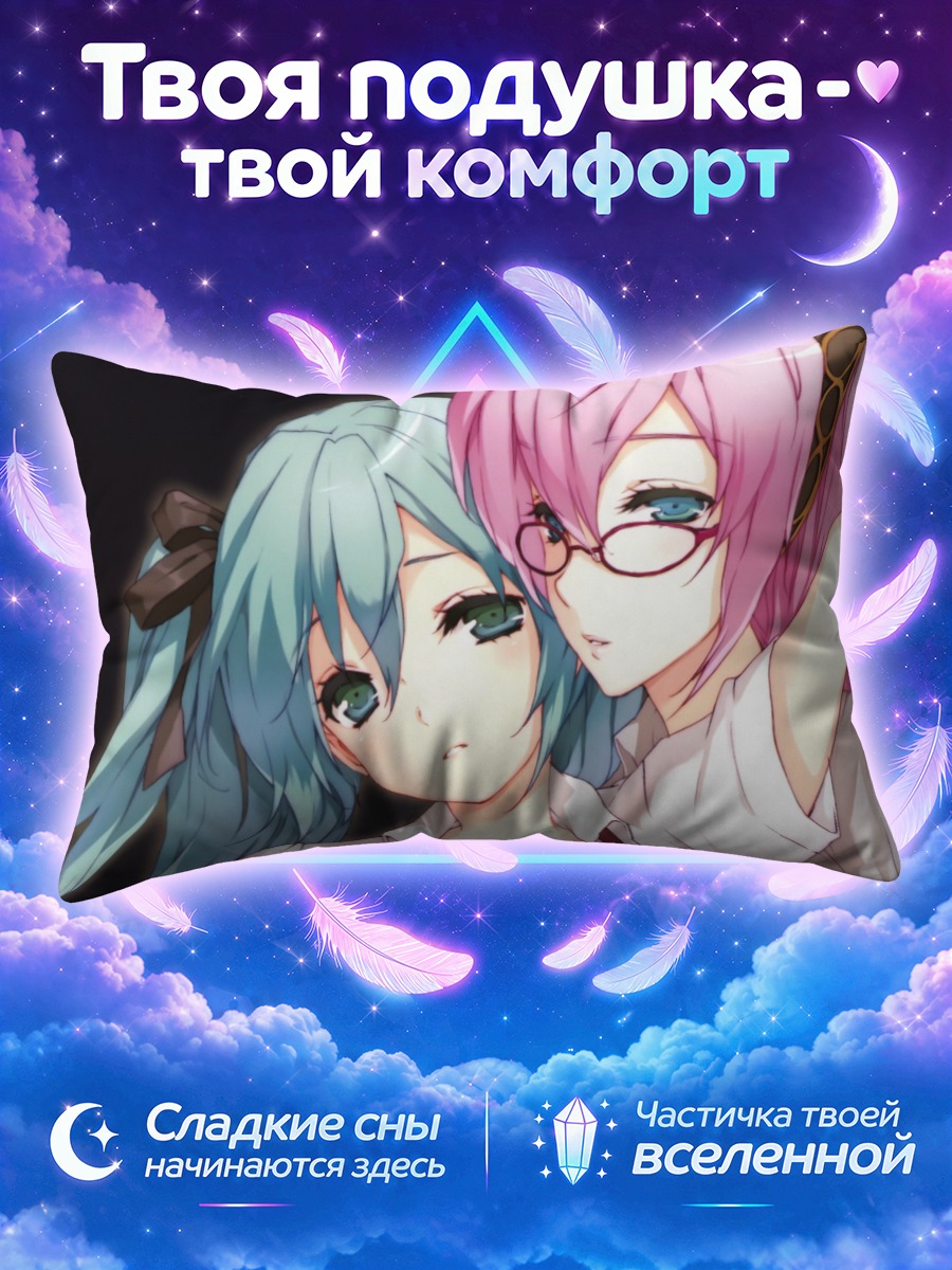 Подушка Мику Хацунэ и Лука в очках