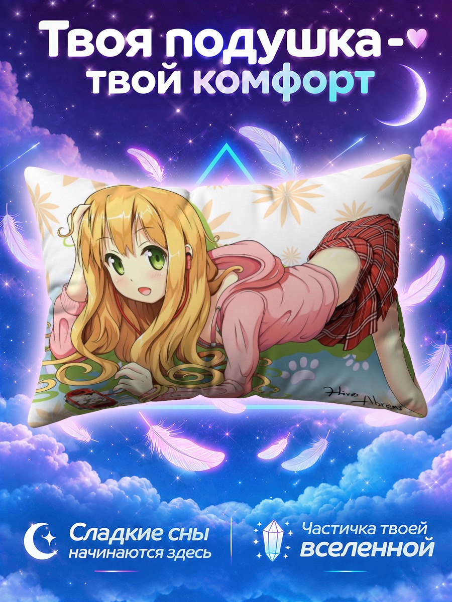Подушка Азуса в розовом