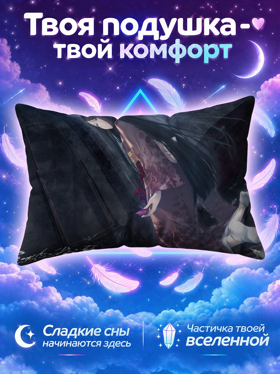 Подушка Сацуки в тени