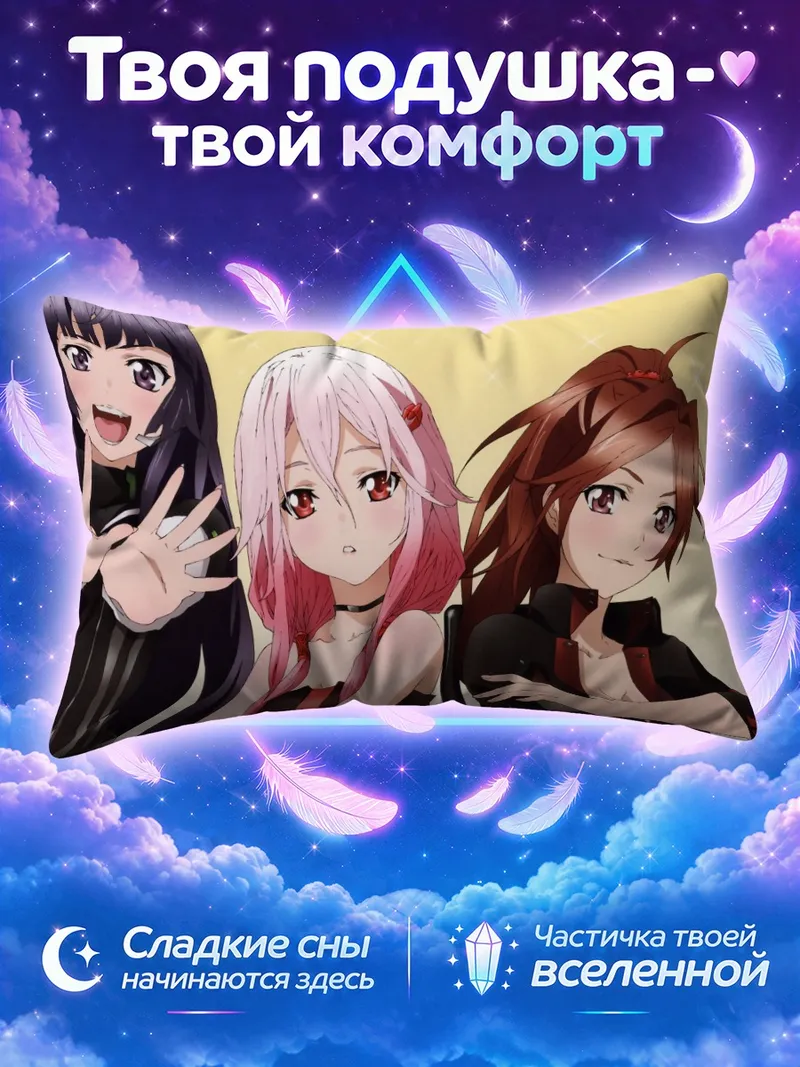 Подушка Инори Юдзуриха и подруги