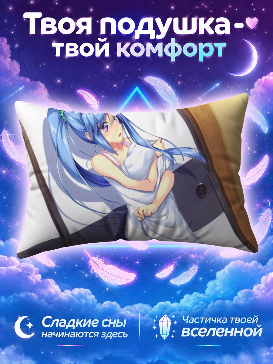 Подушка Ририэла в полотенце