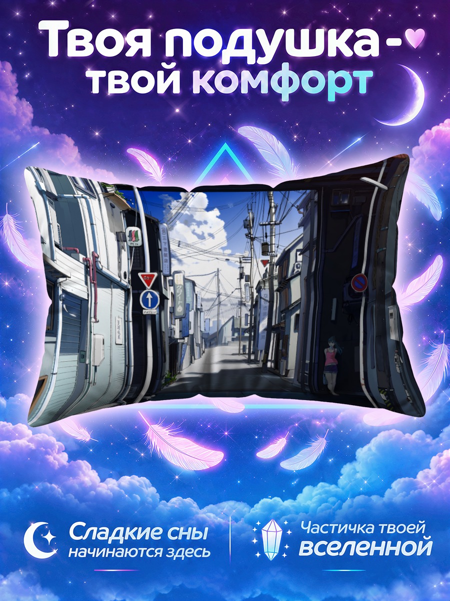 Подушка Улица японского города