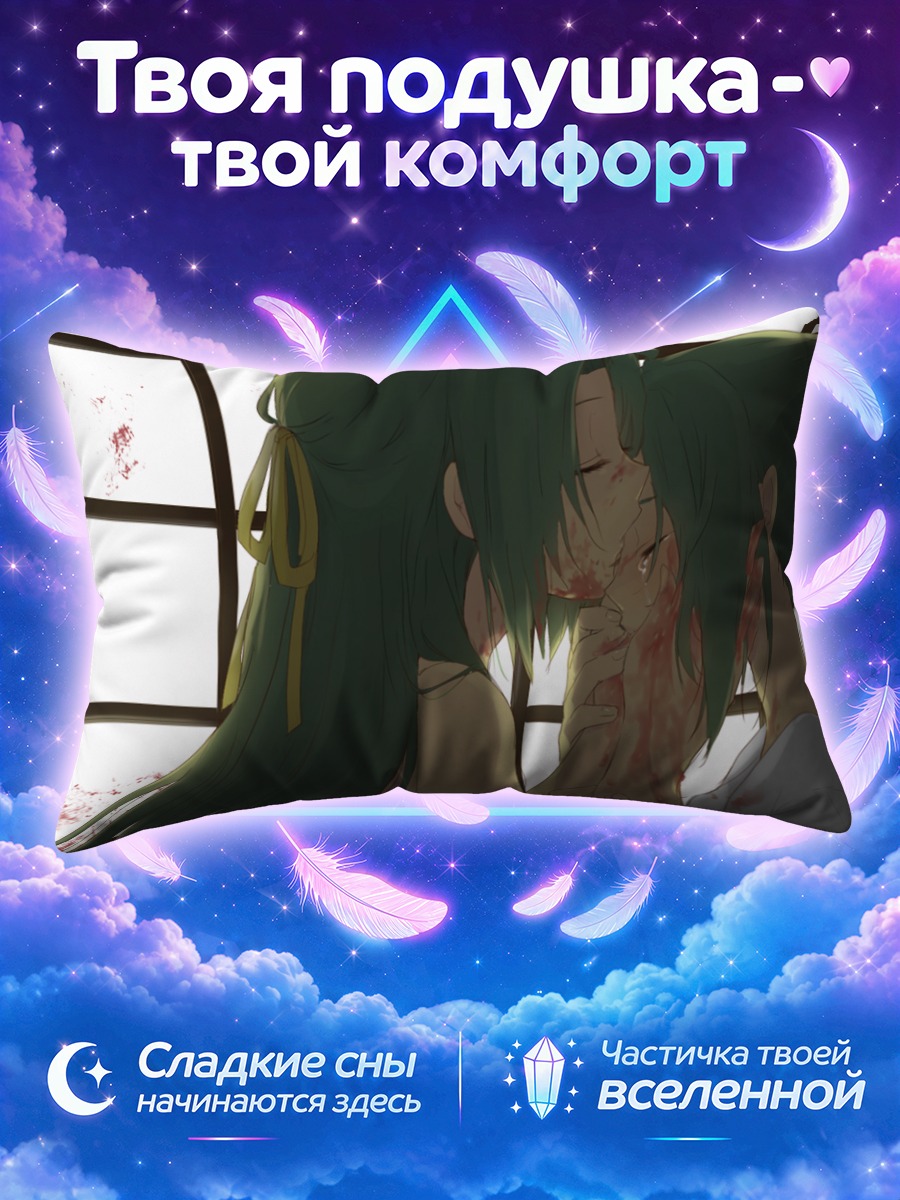 Подушка Мион и Шион Сонозаки