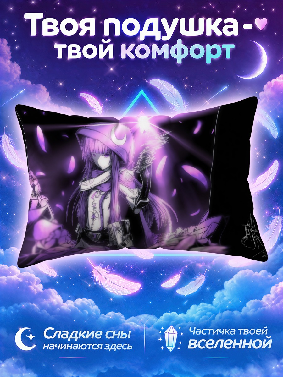 Подушка Пачули Ноледж в фиолетовом