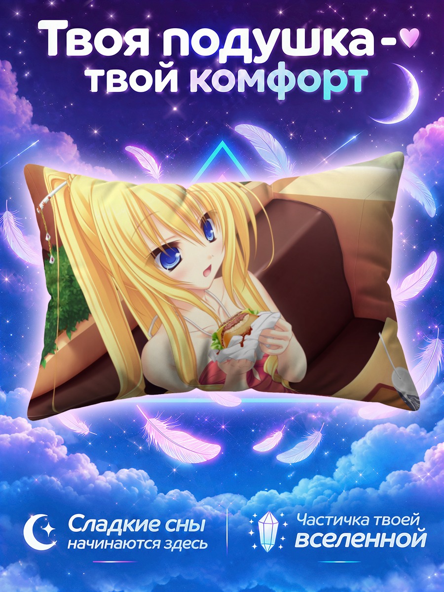 Подушка Рэй Косимидзу с бургером