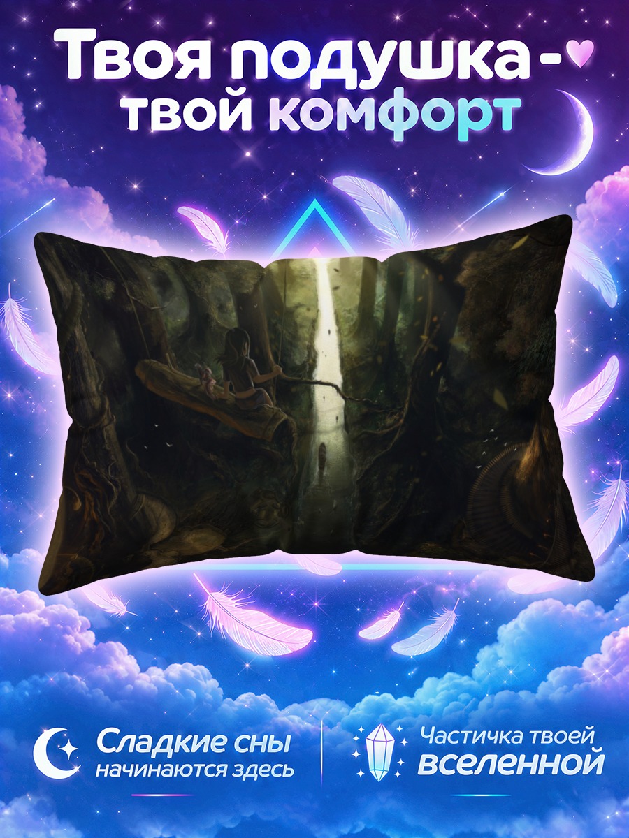 Подушка Лодка в лесу